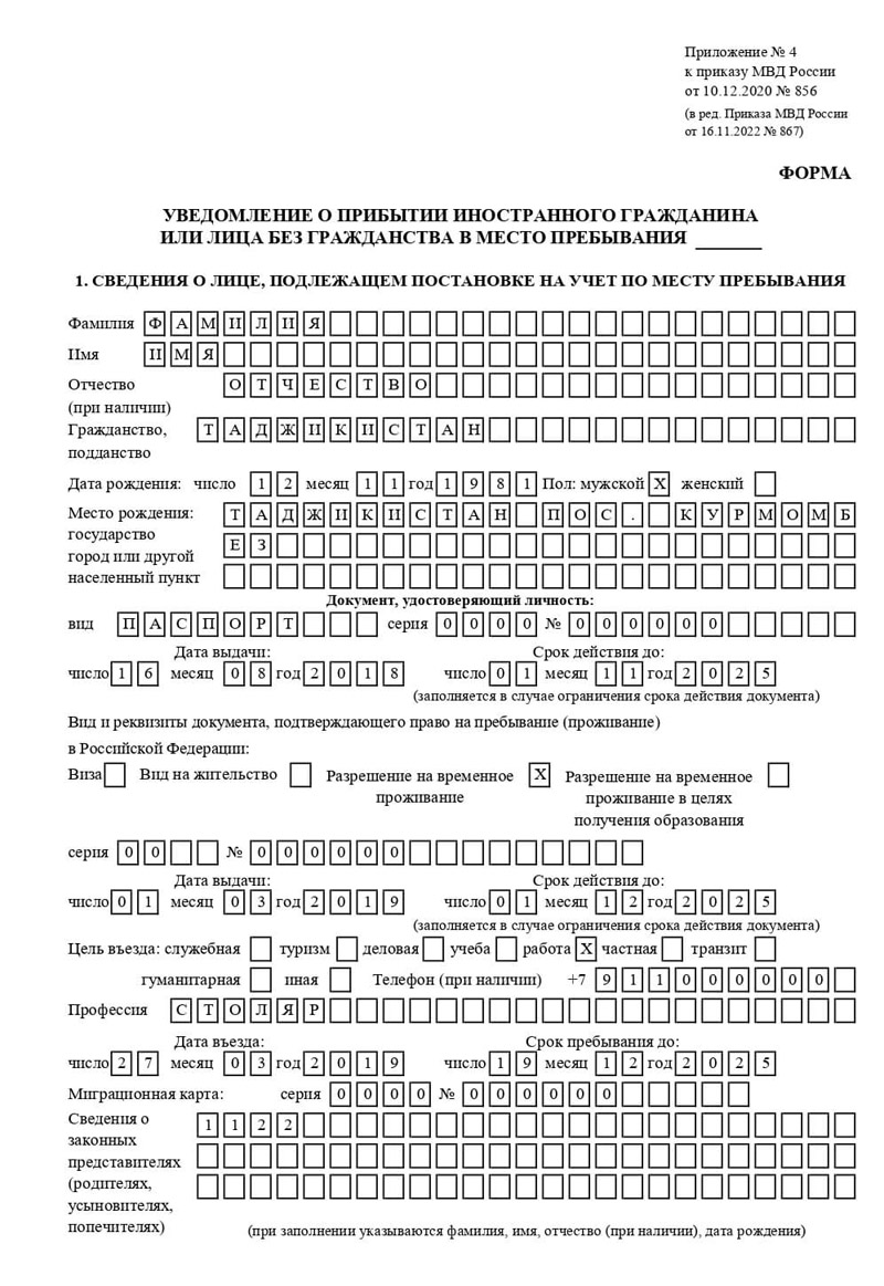 временная регистрация в Плавске